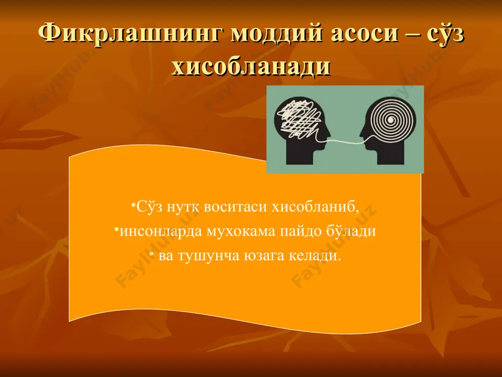ология асосида ривожланади. иккиламчи васваса бошқа рухий бузилишлар билан мураккаб синдром таркибида бўлади. (м-н: галлюцинациялар, аффектив бузилишлар.) иккиламчи васваса ғояларида асослаш, исботлар тартибли тизими йўқ, улар фрагментар (узуқ-юлуқ) кетма кетлик йўқ, тушунарсиз. васвасани мазмуни устида фаол иш олиб бормайди васвасани мазмуни бўйича таснифи (в.гризингер 1872 й) 1.улуғворлик васвасаси: а) улуғворлик б) бадавлатлик в) юқори табақага мансублик г) ихтирочилик д) реформаторлик е) гениаллик васвасани мазмуни бўйича таснифи (в.гризингер 1872 й) 2. таъқиб қилиш васвасаси: а) муносабат б) таъқиб қилиш в) таъсир қилиш г) захарланиш д) айибланиш е) ўғирлик ж) рашк қилиш васвасани мазмуни бўйича таснифи (в.гризингер 1872 й) 3. ўз-ўзини камситиш васвасаси: а) гунохкорлик б) ўз-ўзини айиблаш в) ипохондирик г) нигилистик васвасани яна икки тури фаркланади: -резидуал васваса - яъни колдик васвасаси. бу, ўткир психотик холат ўтиб кетгандан кейин, маълум вақт ичида ягона симптом сифатида кузатилиб турадиган, беморни хулқ атворига таъсир қилмайдиган сиймоли васвасадир. (васваса утказган беморда васвасанинг колдикларини колиши). васвасани …