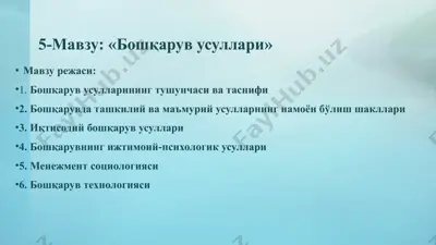 boshqaruv usullari — PPTX