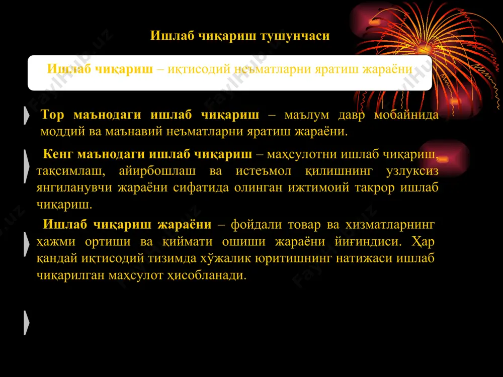 ишлаб чиқариш имкониятларига таъсир этади. техникавий тараққиётга ижобий таъсир этувчи ишлаб чиқариш тузилмасини танлаш орқали юқори иқтисодий ўсишга эришиш таъминланади. жорий маҳсулот ж жорий ишлаб чиқариш имкониятлари чизиғи келажакда ишлаб чиқариш имкониятлари чизиғи жорий маҳсулот к жорий ишлаб чиқариш имкониятлари чизиғи келажакда ишлаб чиқариш имкониятлари чизиғи * 6-илова. ишлаб чиқариш моддий ишлаб чиқариш номоддий ишлаб иқариш ii-бўлинма: шахсий истеъмол товарларини ишлаб чиқариш i-бўлинма: ишлаб чиқариш истеъмоли учун зарур бўлган воситаларни ишлаб чиқариш ишлаб чиқарилган маҳсулот ва иқтисодий ресуслар тақсимлаш жараёнидан ўтади. маҳсулот тақсимланиши натижасида ундаги ишлаб чиқарувчилар, мулк ва ресурс эгалари ҳамда давлат улуши аниқланади. иқтисодий ресурслар мамлакат худудлари ва корхоналари ўртасида уларга бўлган талабни ҳисобга олган ҳолда тақсимланилади. 7-илова. айирбошлаш шакллари маҳсулот айирбошлаш - бунда бир маҳсулот бошқасига маьлум миқдорий нисбатларда айирбошланиб, у бартер айирбошлаш дейилади. товар айирбошлаш – бунда маҳсулот (хизмат ) лар пул воситасида, олди-сотди йўли билан айирбошлаш қилинади. 8-илова. ишчи кучи инсоннинг меҳнат қилиш лаёқати бўлиб, …