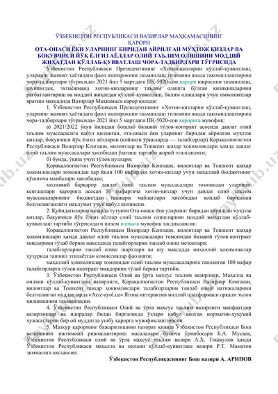 moddiy yordamni qo'llab-quvvalash choralarining yopilishi — DOCX