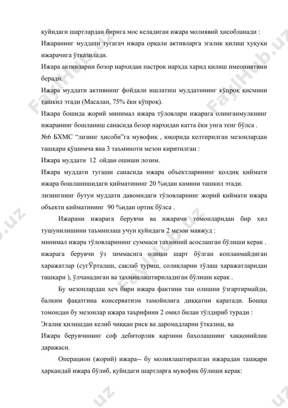 нинг ҳисобга олиш омили бўлиб,иининг тахмин қилинган фоиз ставкаси ҳисобланади, агар уни аниқлаш мумкин бўлса; агар аниқлаб бўлмаса алтернатив фоиз ставкаси қўлланилади. бу фоиз ставкаси ижарачи ушбу активларни сотиб олиш учун қарзга олинган маблағларга тўланадиган тўловлар суммасига тенгдир. ижара тўловларининг жорий (дисконтлашган) қийматининг хажми ижарачи балансининг активида кўрсатилиши лозим. ижара бўйича мажбуриятлар суммаси баланснинг “мажбуриятлар” қисмида кўрсатилиши лозим: муддати бир йилгача бўлган жорий тўловлар хажми қисқа муддатли мажбуриятлар сифатида ва бир йилдан ортиқ бўлса узоқ муддатли мажбуриятлар сифатида. ижарага олинган мулк ҳақидаги маълумотхусусий активлар ҳақидаги маълумот билан комбинациялашган бўлиши мумкин, лекин иловада ижарага олинган мулкнинг қиймати ва унинг амортизациясини кўрсатиш керак . мисол : активлар мажбуриятлар асосий воситалар бошланғич қиймати бўйича 3 000 000 молиявий ижара бўйича қисқа муддатли мажбуриятлар 90 000 минус: ҳисобланган амортизация 1 000 000 асосий воситаларнинг соф қиймати 2 000 000 молиявий ижара бўйича узоқ муддатли мажбуриятлар 270 000 * асосий воситаларнинг умумий қийматига ижарага олинган …