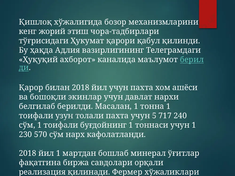 инг давлат реестрини юритиш тартиби тўғрисидаги низом; хизматларнинг молия бозорида монопол юқори ва монопол паст нархларни аниқлаш тартиби тўғрисидаги низом; рақобатни чеклайдиган келишиб олинган ҳаракатлар ва битимларни аниқлаш тартиби тўғрисидаги низом; хўжалик юритувчи субъектларни мажбурий тарзда бўлиш ёки ажратиб чиқариш масалаларини кўриб чиқиш тартиби тўғрисидаги низом; хўжалик юритувчи субъектларнинг устав фондидаги (устав капиталидаги) акцияларни (улушларни) ва бошқа мулкий ҳуқуқларни олишга доир битимларни кўриб чиқиш ҳамда бундай битимларни тузиш учун олдиндан розилик олиш тартиби тўғрисидаги низом. товар бозорининг чегаралари истеъмолчилар томонидан товарни эркин сотиб олиш тамойили бўйича аниқланади. товарни эркин сотиб олиш қуйидаги шарт-шароитлар мавжуд бўлганда таъминланади: тегишли минтақада аниқ товарни сотиб олиш имконияти; товар қийматига нисбатан транспорт харажатларининг қопланиши; товарнинг сифати, ишончлилиги ва бошқа истеъмол хусусиятларининг сақланиши; товарни олди-сотди, олиб кириш ва олиб чиқишга чекловлар (тақиқлар)нинг мавжуд эмаслиги; товар бозори чегаралари доирасида рақобатнинг тенг шарт-шароитлари мавжудлиги. бозор улуши хўжалик юритувчи субъект ёки шахслар гуруҳининг аниқ товар бозоридаги савдо-сотиқлар ҳажмининг умумий …
