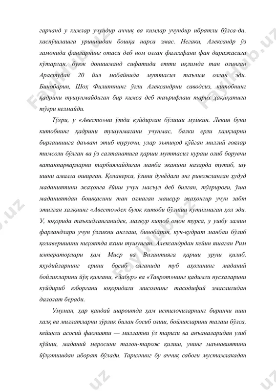 слида, унинг қаҳрамонлиги миллатимизнинг ўша даврдаги ўз давлатчилигини, ўзи яшайдиган ҳудуд даҳлсизлигини сақлаб қолиш учун олиб борилган курашнинг яққол тимсолидир. албатта, бу лашкарбоши ортидан халқ эргашса, элнинг озодлик ва мустақилликка интилиш туйғуси кучли бўлмаса, спетаменнинг номи бу қадар машҳур бўлиб кетмас эди. негаки, инсон нақадар кучли, тадбиркор ва омадли бўлмасин, агар халқ билан бирга бўлиб, унинг дардларига дармон изламаса, ҳуррият ғояларини байроқ қилиб кўтармаса, ҳақиқий миллий қаҳрамон бўлолмайди. спетамен эса ўша халқимизнинг руҳи, орзу-умидлари, мустамлакачиларга қарши матонати рамзи сифатида тарихимиз қатига мангу муҳрланиб қолган. марказий осиёда буддавийлик ҳам ўз ўрнига эга. у диний-фалсафий таълимот сифатида қадимги ҳиндистонда эрамиздан аввалги vi асрнинг охири ва v аср бошларида вужудга келган. у жаҳонда кенг тарқалган динлардан биридир. бу таълимотга асос солган донишманд сидхарта уруғидан чиққан гаутама ҳисобланади. кейинчалик у «будда», яъни нурланган деган лақабга эга бўлган. буддавийлик исломга қадар ўрта осиёда тарқалган қадимги динлар орасида мавқе жиҳатидан жуда катта ўрин тутади. бу таълимот …