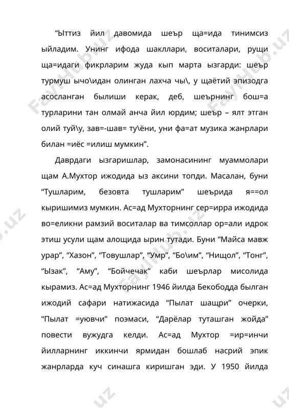 аскар мухтор ижоди - Page 4