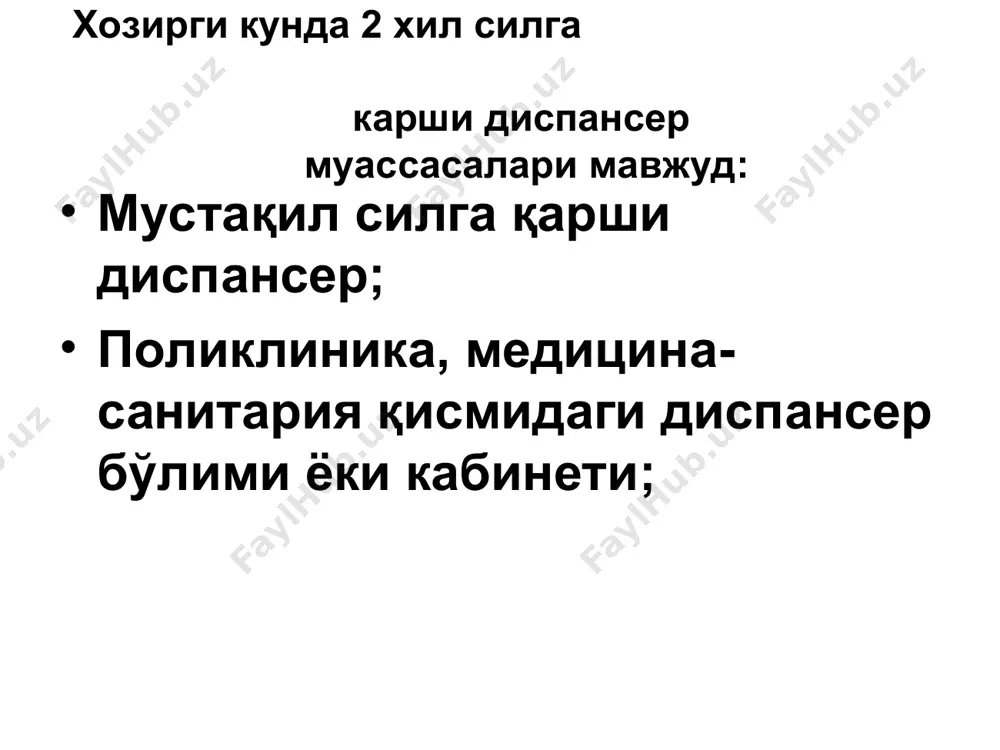 н ташкари аъзолар фаол турлари iii-гурух упкадан ташкари аъзолар сили касалликлари в-гурухча упкадан ташкари аъзолар силининг нофаол турлари( а ва б- гурухчалардан утказилган беморлар) iv-гурух сил касаллигига мойил булган инсонлар а- гурухча: сил микобактериялар ажратувчи ва кишлок хужалиги хайвонлари билан контактда булганлар, сил учогидаги (оилавий, хонадон, ховли, кариндош ) силни фаол тури булган болалар ва усмирлар, сил билан зарарланган чорвачилик хужалигида ишлайдиган чорвадорлар оиласидаги болалар ва усмирлар. iv-гурух сил касаллигига мойил булган инсонлар б- гурухча: сил билан зарараланган ( « вираж» , туберкулинга гиперергик ва улчами катталашиб борувчи жараён) болалар ва усмирлар iv-гурух сил касаллигига мойил булган инсонлар в- гурухча: бцж билан эмлаш асорати булган болалар ва усмирлар умумий тиббиёт поликлиникаларида сил касаллиги хавфи юкори булган шахсларни кузатиш муддатлари ва олиб бориладиган ишлар режаси: кузатув гурухи контингент тавсифи кузатув муддати кузатув муддати тадбирлар фаоллиги шубхали нафас аъзолари сили дифференциал диагнос-тика утказиш зарур бул-ган шахслар ва нафас аъзолари ва бошка локализациядаги …