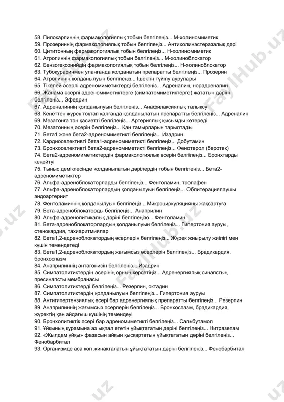 тониясында қолданылатын холиномиметикті белгілеңіз... прозерин 40. глаукомада қолданылатын м- холиномиметикті белгілеңіз... пилокарпин 41. пилокарпиннің антагонистін белгілеңіз... атропин 42. н-холиномиметиктерді белгілеңіз... цититон, лобелин 43. н-холиномиметиктердің қолданылуын белгілеңіз: тыныс орталығының тежелуі 44. м- және н-холиномиметикті белгілеңіз... прозерин 45. антихолинэстеразалық дәрілерді белгілеңіз... физостигмин, прозерин 46. қайтымсыз әсерлі антихолинэстеразалық дәрілер тобына жататын препаратты белгілеңіз... армин 47. аккомадацияның салдануын туғызатын және көзішілік қысымды жоғарылататын холинергиялық дәріні белгілеңіз... платифиллин 48. асқазан-ішек жолдарындағы м1 –холинорецепторды таңдамалы түрде тежейтін дәріні белгілеңіз... пирензепин 49. атропинді көзге тамызғанда байқалатын өзгерісті белгілеңіз... көздің ішкі қысымы көтерілуі 50. н-холинолитикті белгілеңіз... бензогексоний, дитилин 51. ганглиолитикті белгілеңіз... гигроний 52. ганглиоблокаторлардың қолданылуын белгілеңіз... басқарылатын гипотонияға 53. ганглиоблокаторлардың жағымсыз әсерін белгілеңіз... ортостатикалық гипотензия 54. қандай холинолитик қаңқа бұлшық етінің тонусын төмендетеді... дитилин 55. қандай препарат қаңқа бұлшық етінің н-холинорецепторларын тежейді... пипекуроний 56. кураре тәрізді дәрілердің әсер ету орнын көрсетіңіз... қаңқа бұлшықеттерінің холинорецепторлары 57. дитилинмен уланғанда көрсетілетін көмек шараларын белгілеңіз... жаңа цитратты қан құю, жасанды дем алдыру …