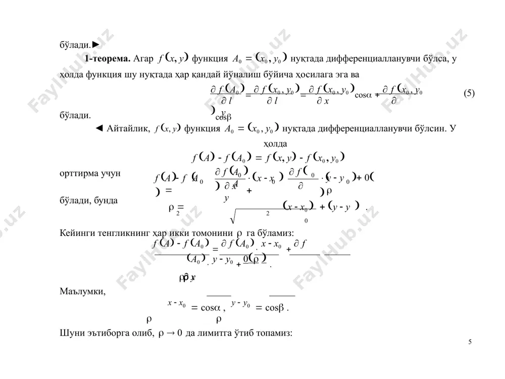 0 0 1 k маълумки, xi  i t1 , …,tk  функциялар i 1,2, … m t  t , … ,t  нуқтада дифференциалланувчи бўлиб, f x  f x1 , x2 , …, xm  функция мос 0 0 0 1 2 0 m x  x , x , …, x  нуқтада 0 0 0 0 0 0 1 1 2 2 m m x   t , x   t , …, x   t  дифференциалланувчи бўлса, мураккаб функция 0 0 0 1 k t  t , … ,t  нуқтада дифференциаланувчи бўлади. модомики, f xt функция t1 ,t2 ,…,tk ўзгарувчиларга боғлиқ экан, унда m t t t df  f dt  f dt  f dt 2 m 1 2 1 (3) бўлади. мураккаб топамиз: функциянинг хусусий ҳосилаларини ҳисоблаш формулаларидан фойдаланиб f  f x1  f …
