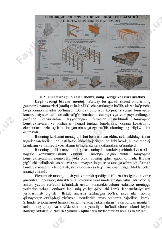 day bir qavatli sanoat binolarining geometrik parametrlari (oraliq va balandlik), chegaralangan bo’lib, ularda ko’pincha ko’priksimon kranlar bo’lmaydi. bunday binolarda ko’pincha yengil tomyopma konstruktsiyalari qo’llaniladi: to’g’ri burchakli kesimga ega etib payvandlangan profillar, quvurlardan tayyorlangan fermalar, strukturali tomyopma konstruktsiyalari va boshqalar. yengil turdagi binolarning xamma konstruktiv elementlari uncha og’ir bo’lmagan massaga ega bo’lib, ularning og’irligi 8 t dan oshmaydi. binoning karkasini montaj qilishni boshlashdan oldin, nolь tsiklidagi ishlar tugallangan bo’lishi, pol osti beton ishlari bajarilgan bo’lishi kerak, bu esa montaj kranlarini va transport vositalarini to’siqlarsiz xarakatlanishini ta’minlaydi. binoning qurilish maydonini yuzasi, uning konstruktiv yechimlari va u bilan bog’liq konstruktsiyalarni xajmini hisobga olgan xolda, tomyopma konstruktsiyalarini elementlab yoki blokli montaj qilish qabul qilinadi. bloklar yig’ilishi stellajlarda, stendlarda va konveyer liniyalarida amalga oshiriladi. ramali konstruktsiyalarni elementlab, strukturalilar esa faqat yiriklashtirilgan bloklar bilan montaj qilinadi. elementlab montaj qilish yuk ko’tarish qobiliyati 10...20 t bo’lgan o’ziyurar gusenitsali, pnevmog’ildirakli va avtokranlar yordamida amalga oshiriladi. montaj ishlari yuqori …