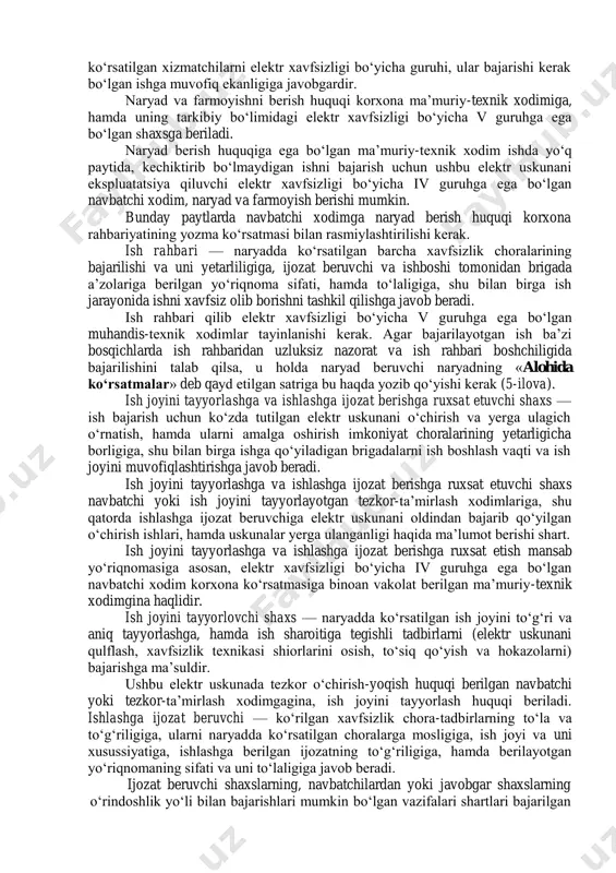 hiktirib bo‘lmaydigan ishni bajarish uchun ushbu elektr uskunani ekspluatatsiya qiluvchi elektr xavfsizligi bo‘yicha iv guruhga ega bo‘lgan navbatchi xodim, naryad va farmoyish berishi mumkin. bunday paytlarda navbatchi xodimga naryad berish huquqi korxona rahbariyatining yozma ko‘rsatmasi bilan rasmiylashtirilishi kerak. ish rahbari — naryadda ko‘rsatilgan barcha xavfsizlik choralarining bajarilishi va uni yetarliligiga, ijozat beruvchi va ishboshi tomonidan brigada a’zolariga berilgan yo‘riqnoma sifati, hamda to‘laligiga, shu bilan birga ish jarayonida ishni xavfsiz olib borishni tashkil qilishga javob beradi. ish rahbari qilib elektr xavfsizligi bo‘yicha v guruhga ega bo‘lgan muhandis-texnik xodimlar tayinlanishi kerak. agar bajarilayotgan ish ba’zi bosqichlarda ish rahbaridan uzluksiz nazorat va ish rahbari boshchiligida bajarilishini talab qilsa, u holda naryad beruvchi naryadning «alohida ko‘rsatmalar» deb qayd etilgan satriga bu haqda yozib qo‘yishi kerak (5-ilova). ish joyini tayyorlashga va ishlashga ijozat berishga ruxsat etuvchi shaxs — ish bajarish uchun ko‘zda tutilgan elektr uskunani o‘chirish va yerga ulagich o‘rnatish, hamda ularni amalga oshirish imkoniyat …