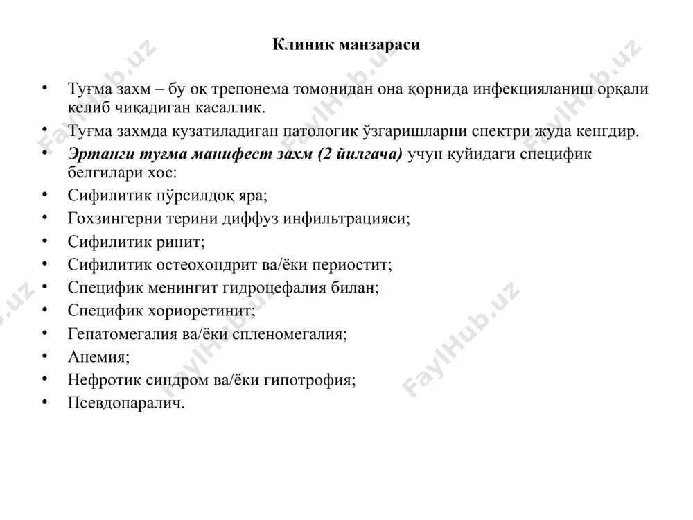 vligi. manifest va yashirin ertangi tug'ma zaxm bilan og'rigan bemor bolalarni spetsifik davolash likvorda patologiya aniqlanmaganida o'tkaziladigan davolash metodika № 1, benzilpenitsillin natriyli tuzi, har bir 1 kg tana og'irligiga 100 000 ed dan, m/o, 6 mahal in'ektsiyaga intervali 4 soat oralig'ida, 14 kun mobaynida. metodika № 2, chala tug'ilgan gipotrofiya belgilari (tana og'irligi 2 kg oz bo'lmagan) bo'lmagan bolalarga spetsifik davo benzatin benzilpenitsillin bilan o'tkazilishi mumkin, xar 1 kg tana og'irligiga 500 000 ed dan tavsiya etiladi. 1 martalik dozasi ikkiga bo'linib, ikki ta dumbaga yuboriladi. davolash kursi – 7 kun oralig'ida 3 ta in'ektsiya. likvorda patologik o'zgarish bo'lganida yoki likvor tekshirilmaganida quyidagi davolash o'tkaziladi: davolash penitsillinni natriyli tuzi bilan olib boriladi. metodika № 1, benzilpenitsillin natriyli tuzi, har bir 1 kg tana og'irligiga 100 000 ed dan, m/o, 6 mahal in'ektsiyaga intervali 4 soat oralig'ida, 14 kun mobaynida. penitsillinni dyurant preparatlarini qo'llash tavsiya etilmaydi. benzilpenitsillinni bemorda yuqorisezuvchanligi bo'lsa, …