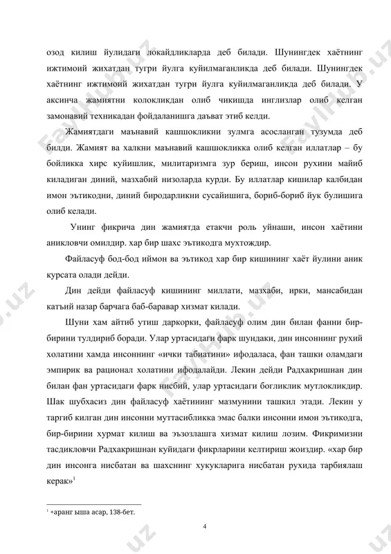 илгари сурган фалсафий таълимоти унинг универсал динига хизмат килиши мукаррар. радхакришнан таъкидлашича универсал дин билан биргаликда универсал фалсафа хам мавжуд булиши керак. бу хакда файласуф шундай ёзади: «менинг асосий вазифам, барча мамлакат ва маданиятларда битта абадий ва универсал фалсафанинг мавжудлигини исботлашдир. бу упанишодларга хам, буддага хам, платонга хам тегишли томондир. бу барча асрлар ва китъаларга тегишли рухдир». радхакришнаннинг таъкидлашича барча мавжуд нарсаларнинг дастлабки реаллиги ва якуний асосини «мутлак рух» яъни худо ташкил этади. моддий дунёнинг мавжудлиги илохиётга боглик, ундан хамма нарса юзага келади. табиат уз-узининг сабабчиси эмас. унинг бирон бир кисми узининг мавжудлигини тушунтириб бера олмайди. моддиюнчиликни у факат механистик тарзда тушунган. мутлок рух узидан бехисоб дунёларни яратади ва яна узига кайтариб олишга кодир. у замон ва макондан ташкарида мавжуддир. файласуф таълимотича мутлок рух томонидан яратилган дунё реал мавжуд дунё булиб, доимо ривожланишда. у (дунё) шанкара уйлаганидек сароб эмас, майя эмас. с. радхакришнан объектив дунёнинг мавжудлигини тан олар экан. ырта …