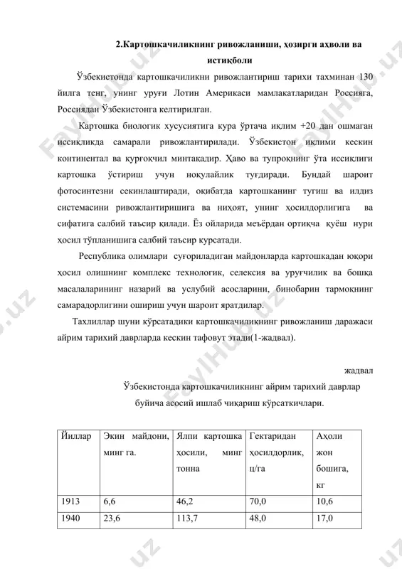 н майдони кенгайтирилди ва ҳосилдорлиги оширилди. 2000 йилда 1990 йилга нисбатан картошка ялпи ҳосили қарийб 2,2 марта кўпайди, мос равишда унинг майдони 24,4 фоизга кенгайтирилди, ҳосилдорлик эса 47,5 фоизга ошди. аҳоли жон бошига картошка ишлаб чиқариш 2000 йилда 1990 йилга нисбатан қарийб 83 фоизга кўпайди. аммо жон бошига товар ҳамда уруғлик картошка етказиш минимум меъёрий талабга нисбатан 2 марта камдир. истиқболда республика жон бошига 50 кг товар ҳамда 10 кг уруғлик зарур. жаҳон бозорларидан аҳоли истемоли учун картошка сотиб олиш тармоқнинг самарадорлигини оширмайди. чунки транспорт харажатлари ҳамда маҳсулотнинг нобуд бўлиши кўпаяди. иссиқ иқлим шароитида картошка биологик хусусиятларини қисқа муддатларда кескин пасайиши ва алмаштиришни зарурлигини ҳисобга олиб жаҳон бозорларидан суперэлита ва элита навли уруғлар сотиб олиб келинмоқда. картошкачиликни жадал ривожланиши асосан уруғликка куп жиҳатдан боғлиқ эканлигини инобатга олиб, республикани табиий иқлим ҳамда тупроқ ҳолатини узига ҳосилдорли хусусиятларини инобатга олиб юқори сифатли уруғ етиштириб берадиган махсус уруғчилик хужаликларини ташкил этиш ва уларни …