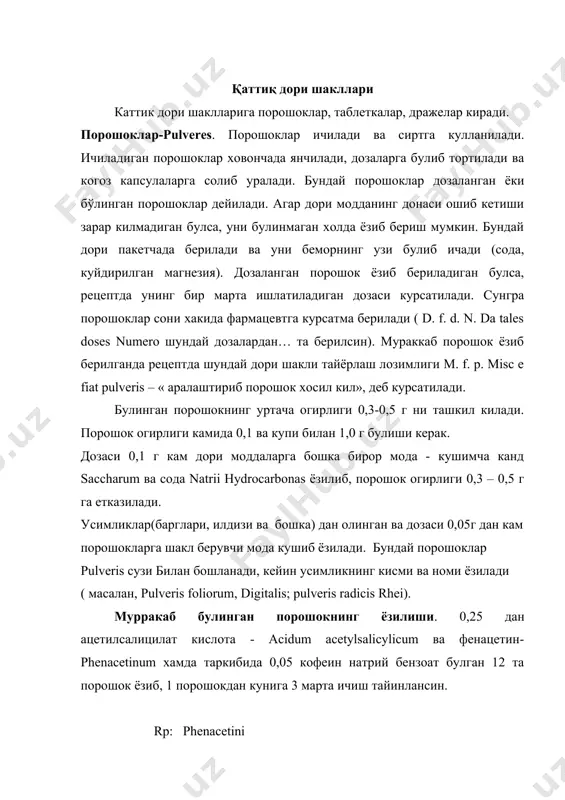 репаратлар мумланган (charta paraf finata) когоз капсулаларда берилади. бу хакда рецептда курсатма бериш лозим. масалан; таркибида 0,2 дан уқаланган камфора (camphora trita) булган 12 та порошок мумланган қоғозларда тайёрланиб, 1 порошокдан кунига 3 маҳал ичиш тайинлансин. rp: camphorae tritae 0,2 d.t. d. n. 12 in charta cerata s. 1 порошокдан кунига 3 марта ичилсин. сиртга қўлланадиган порошоклар жуда кукун қилиб (pulveres subtilissimi), яра ва шилик каватларга сепиш учун ишлатилади. бундай порошоклар 5,0 дан 100,0 гача ва ундан ортик микдорда ёзиб берилади. рецептда дори модданинг номи, умумий микдори ва майдалик даражаси курсатилади. рецептларга мисоллар: оддий булинмаган порошокнинг ёзилиши. 20,0 жуда майда стрептоцид порошоги ёзиб, ярага сепиш учун тайинлансин. rp: streptocidi subtilissimi 20,0 d.s. ярага сепиш учун мураккаб булинмаган порошокнинг ёзилиши таркибида 125000 ед пенициллин ( penicillinum) ва 0,5 этазол (aethazolum) булган жуда майда порошок ёзиб, бугунга пуркаш тайинлансин. rp: penicillini 125000 ед aethazoli 0,5 m. f. pulvis subtilissimus d.s. бугунга пуркаш …