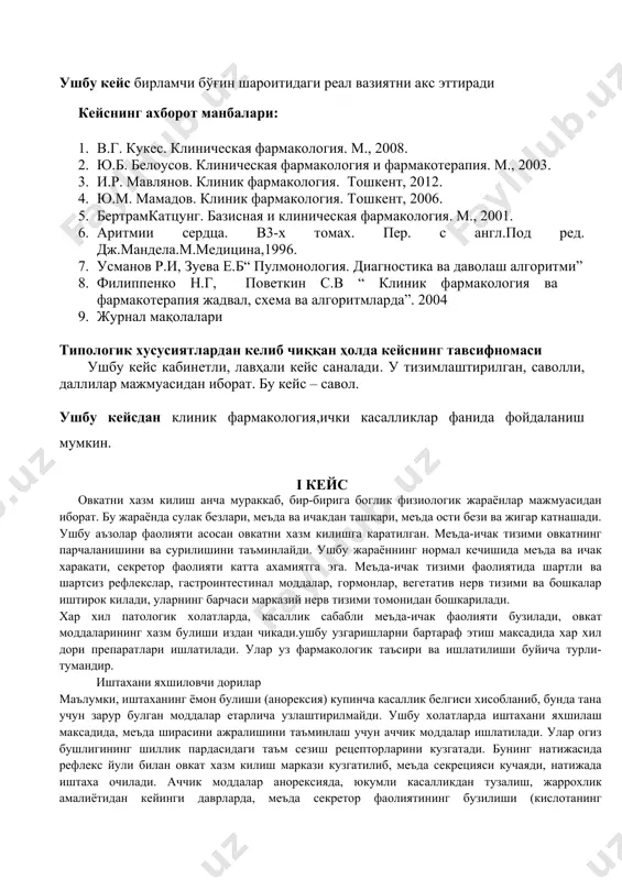 булиши (анорексия) купинча касаллик белгиси хисобланиб, бунда тана учун зарур булган моддалар етарлича узлаштирилмайди. ушбу холатларда иштахани яхшилаш максадида, меъда ширасини ажралишини таъминлаш учун аччик моддалар ишлатилади. улар огиз бушлигининг шиллик пардасидаги таъм сезиш рецепторларини кузгатади. бунинг натижасида рефлекс йули билан овкат хазм килиш маркази кузгатилиб, меъда секрецияси кучаяди, натижада иштаха очилади. аччик моддалар анорексияда, юкумли касалликдан тузалиш, жаррохлик амалиётидан кейинги даврларда, меъда секретор фаолиятининг бузилиши (кислотанинг етишмаслиги ёки булмаслиги) билан кечадиган касалликда ва бошкаларда тавсия этилади. улар овкатланишдан 15-30 дакика олдин тавсия этилади. дори моддаларини огиз бушлигида бир неча дакика саклаб туриш максадга мувофик. аччик моддалардан ташкари глюкоза билан аскорбин кислота (венага юбориш), инсулин, анаболик стероидлар хам иштахани яхшилайди. аччик моддалар сифатида таркибида алкалоидлар, эфир мойлари ва бошка биологик фаол моддалар сакловчи хар хил усимликлардан тайёрланган препаратлар (кайнатма, дамлама, настойка) ишлатилади. булардан купрок кулланиладигани аччик эрмон настойкаси ёки дамламасидир. унинг таркибида абсинтин гликозиди, камфора изомери-абсентол ва терпенлардан ташкил топган …