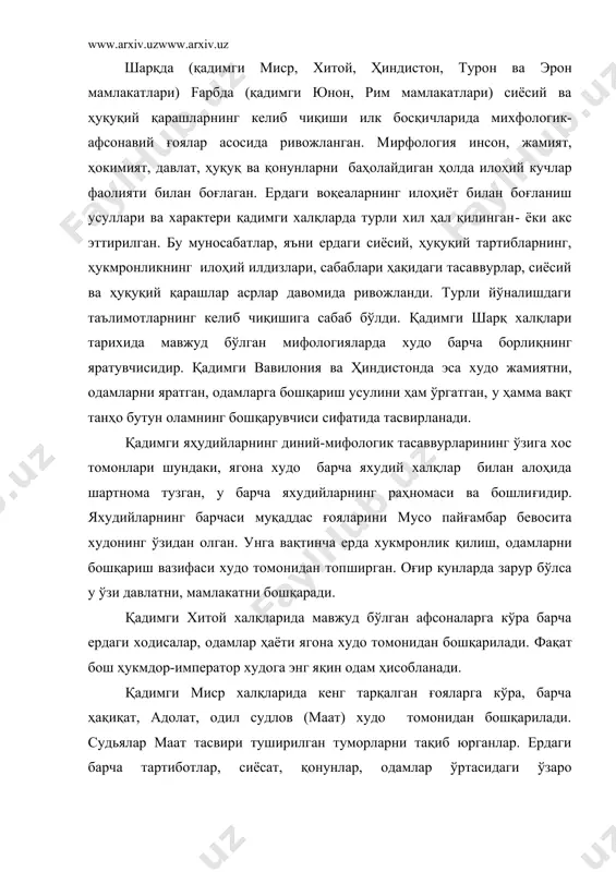 обланади. қадимги миср халқларида кенг тарқалган ғояларга кўра, барча ҳақиқат, адолат, одил судлов (маат) худо томонидан бошқарилади. судьялар маат тасвири туширилган туморларни тақиб юрганлар. ердаги барча тартиботлар, сиёсат, қонунлар, одамлар ўртасидаги ўзаро муносабатлар, бош ижодкорга сиғиниш «птахотеп насиҳатлари” (эрамизгача xxviii аср) каби қадимги ёзма манбачаларда ўз аксини топган. «птахотеп насихатлари» да таъкидланишича, барча эркин фуқаролар табиий равишда бир-бирига тенгдир, ҳар бир инсоннинг ҳатти-ҳаракатлари адолат ва яхшилик меъёрларига мос бўлиши керак. албатта бу талаблар қадимги миср жамиятининг юқори табақа вакилларигина эди. аҳолининг кўпчилигини ташкил этган қўллар бундан ташқарида эди. шуни таъкидлаш жоизки, қадимги сиёсий-ҳуқуқий таълимотлар авваламбор халқ оғзаки ижодида кейинчалик ёзма манбаларда афсонавий қаҳрамонлар, халқ халоскорлари худолар тўғрисидаги ёзма манбаларда ифодаланган бўлса, кейинчалик "авесто" (ахура мазда) ҳамда сиптомен ҳақидаги афсоновий- диний таълимотларга мухолифат сифатида дунёвий таълимотлар ҳам тараққий этди. масалан, қадимги юнон мутафаккирлари суқрот, афлотун, арасту шарқда эса фаробий кабилар асарларида ўз ифодасини топди. қадимги вавилонияда тарқалган мифга кўра, адолат ҳомийси, …