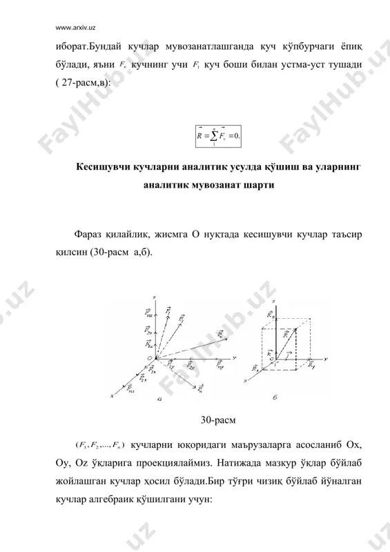ламаларининг сони иккита бўлади, (3.2) 3. учта куч ҳақидаги теорема. айрим ҳолларда статика масалаларини учта куч ҳақидаги теорема орқали ечиш қулай бўлади: агар қаттиқ жисмга бир текисликда ётган ва ўзаро параллел бўлмаган учта куч таъсир этиб, у жисм мувозанат ҳолатда бўлса, бу кучларнинг таъсир чизиқлари бир нуқтада кесишади. _1398941683.unknown _1398941687.unknown _1398941689.unknown _1398941691.unknown _1412519200.unknown _1398941692.unknown _1398941690.unknown _1398941688.unknown _1398941685.unknown _1398941686.unknown _1398941684.unknown _1398941677.unknown _1398941679.unknown _1398941682.unknown _1398941678.unknown _1398941675.unknown _1398941676.unknown _1398941674.unknown