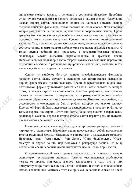 вою специфическую поэзию, которая была создана по принципу количества слогов или "количества пальцев", являющихся национальным жанром поэзии тюрков. в различных видах стихотворений количество слогов отличаются, однако наиболее объемные стихи и эпосы эпического сюжета созданы в основном в семисложной форме. подобные стихи лучше усваиваются и надолго остаются в памяти людей. неслучайно каждая строка баяты, являющихся одним из наиболее богатых жанров азербайджанского фольклора, также состоит из семи слогов. фольклорные жанры разделяются на два вида: архаические и современные жанры. среди архаических жанров фольклора особо заметное место занимают считалочки, гадания, клятвы, моления и другие. однако такое деление носит условный характер. так, процесс создания фольклора продолжается за всю историю и, соответственно, к этим жанрам добавляются все новые и новые варианты. с точки зрения событий или процессов, с которыми связаны образцы фольклора, можно выделить церемониальные и трудовые песни. церемониальный фольклор в свою очередь охватывает сезонные церемонии, церемонии связанные с различными природными явлениями, бытовые, в том числе …