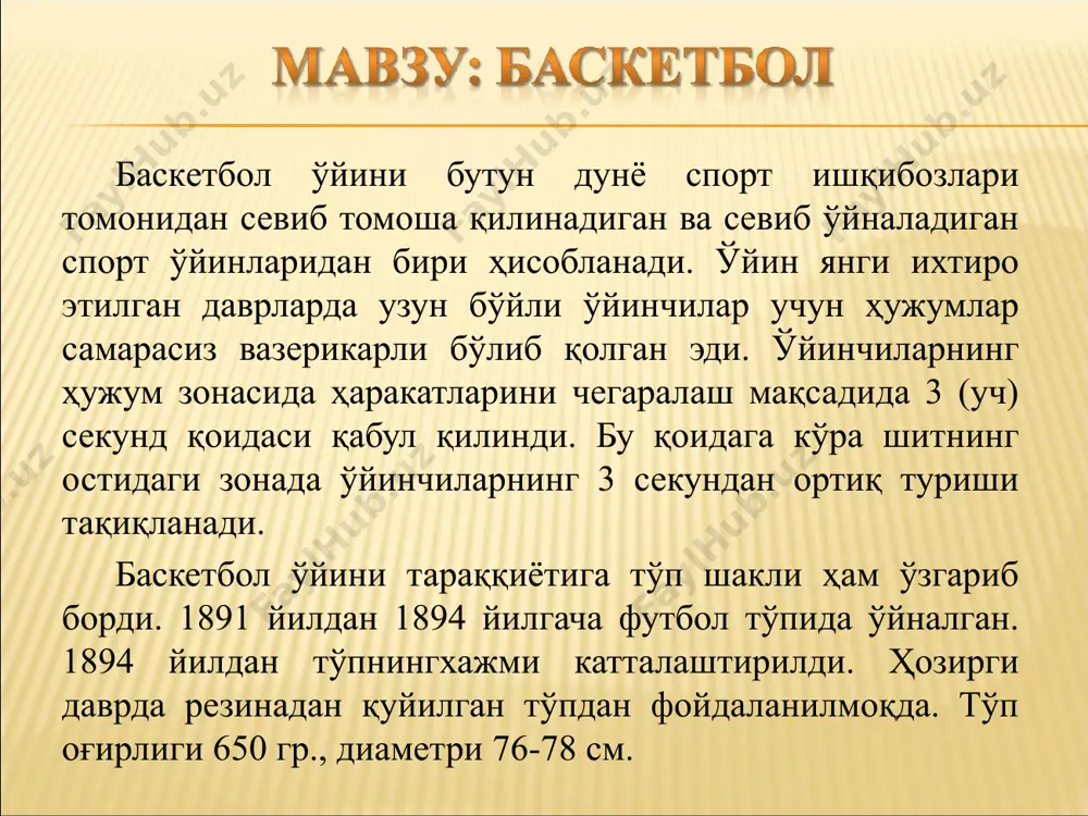 қтиришда сакрашлар икки оёқда бажрилади. баскетболчи тўп қабул қилишда ва узатишда, ҳамда хужум ва ҳимоя ҳаракатларини режалаштиришда сакраш ёки ҳаракатланишдан тўхташи мумкин тўпсиз бурилиш ҳолатлари қулай вазиятга чиқиш, хужум уюштириш, химоя ҳолатини эгалаш вақтида бўлиши мумкин.тўп билан бурилиш ҳаракати фақатгина бир оёқ таянч холатидан узилмаган холда бажарилади, акс холда, тўпсиз ҳаракат хисобланиб тўп рақиб жамога олиб берилади. тўпни ушлаш ҳаракати хар хил баландликда келаётган тўпни икки қўллаб ва бир қўллаб ушлаш ҳаракати хисобланади. ўртача баландликда келаётган тўпни ушлаш ҳаракати кўп учрайдиган ҳаракат бўлиб, бу ҳаракатда баскетболчи тўпни ушлаш учун қўллари узатилган ҳолатда бўлиши керак. тўп қўлларга етиб келганида енгилгина билаклар букилиб тўп тезлиги сусайтирилади. баланд учиб келаётган тўпни ушлашда баскетболчи баланд сакраши, бир қўли билан тўпни ушлаши мумкин бундай ҳаракатлар асосан хужумда ва тўпни шитдан ёки саватдан қайтаришда қўлланилади. паст холатда келаётган тўпни ушлаш учун баскетболчи эгилиши ҳамда ярим ўтирган ҳолатни эгаллаши керак, баъзан бундай тўплар полдан қайтадиган ҳолда ҳам …