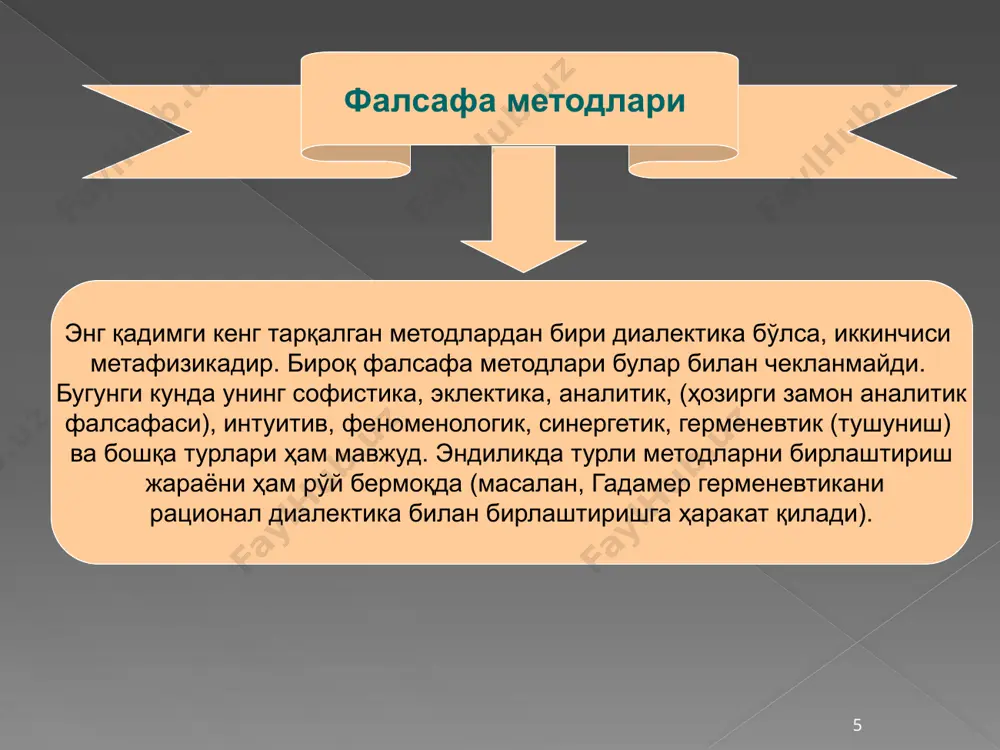усусияти тасодифий ва қонуний тизимлилик, маъноси оламда кўплаб алоқалар тартибсиз эмас, балки тартиблиир. бу алоқалар иерархик тартибда жойлашувчи ягона тизимни хосил қилади. шунга мувофиқ олам ички ўз мақсадига эгадир. сабабийлик – бири иккинчисини келтириб чиқарувчи алоқаларнинг мавжудлиги. оламдаги жисмлар, ходисалар, жараёнлар нима биландир шартланган, яъни ички ёки ташқи сабабга эга. ўз навбатида сабабни натижа келтириб чиқаради, шунинг учун сабаб-натижа деб номланади. тарихийлик, маъноси оламнинг иккита омили: тарихни, оламни, унинг вақтда мавжуд бўлишини йўқ қилиб бўлмаслиги. диалектика категорияси – умумий тушунча, фалсафанинг диалектик муаммоларни моҳиятини ечишга ундайди. ягона, алоҳида, умумий; таҳминий ва ҳақиқий; зарурат ва тасодиф. ҳодиса ва моҳият; шакл ва мазмун; сабаб ва оқибат; 13 формал мантиқ - тафаккур жараёни итоат этадиган қоидалар мажмуи. қонуниятларнинг кашф қилиниши, амалдаги сабабларнинг ўзгармас асосларини англаш. уларни билиш табиат моҳиятини мукаммал ва батафсил билишни билдиради. метафизика тадқиқотнинг метафизик усули – ўз-ўзидан тараққиётни инкор қилади ва тараққиётни сон ўзгаришлари сифатида тушунишга асосланади. табиат ҳақида шартли …