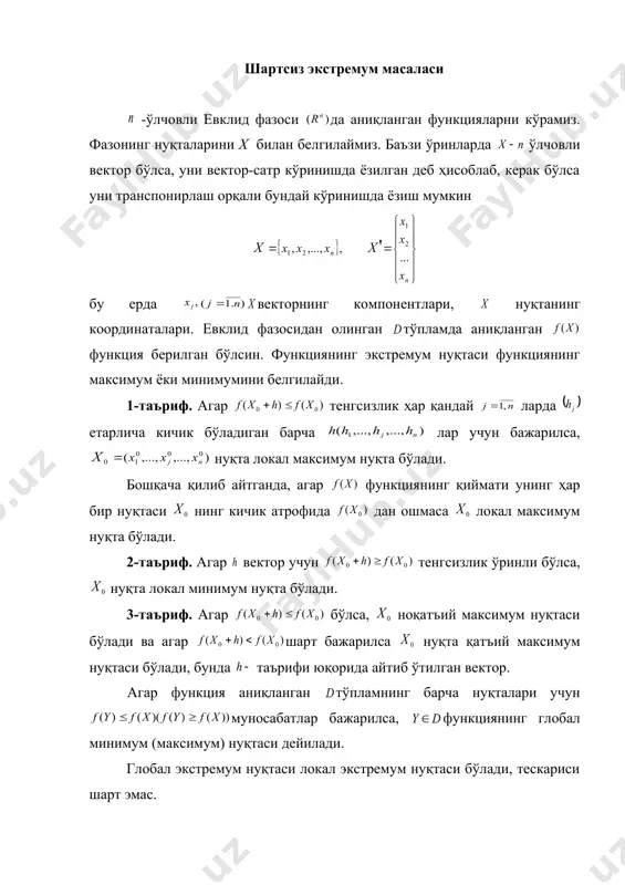 1 ' 2 4 = - = xyz c u z c z y x = = = c t = c u 4 = 0 0 0 = = = z , y , x и [ ] e e e , ; , ; , e e e 0 > e 0 > e c u 4 > и [ ] 1 , 1 ; 5 , 5 - - 2 2 3 2 4 y xy x x u - + - = y x x u x 2 8 3 ' 2 ' + - = y x u y 2 2 ' ' - = u 25 = r z y x , , p 2 = + + z y x y x z - - = p 2 p [ ] ) sin( sin sin 2 1 sin 2 1 sin 2 1 …