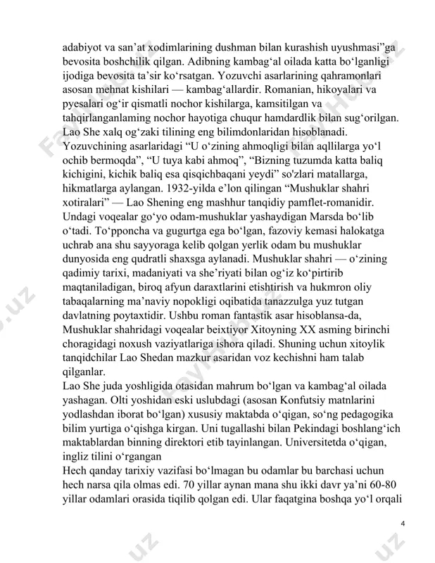 idlik, tuman vaikkilanishlar orasida tasodifan 70-yillar adabiyoti va motivi orbitasini yaratishdi. nima bo‘lishidan qat’iy nazar, bu davr yozuvchilarining yutuq va kamchiliklari, barchasi o‘sha davr xitoy mumtoz adabiyoti tajribasining bir qismidir. shundan biz bu davr odamlari adabiy yo‘liga e’tibor berayotgan paytimizda, albatta o‘sha davr xitoy adabiyotiga e’tibor qaratishimiz lozim. xitoyning bugungi kundagi yosh va zamonaviy yozuvchisi shi yi fen 石一枫 ijodini, o‘rganish, tahlil qilish xitoy adabiy jarayoni taraqqiyotida dolzarb mavzulardan biridir. uning hayoti va ijodi haqida unchalik ko‘p ma’lumotga ega emasmiz.adibning hayot ijodi va asarlari chet ellik ya’ni rus, o’zbek va ingliz adabiyotshunoslari tomonidan ilmiy darajada o‘rganilmagan. adib hayoti va ijodi to‘g‘risidagi ma’lumotlar faqat xitoy adabiyotshunos, tanqidchilari tomonidan u haqida berilgan fikrlar va asarlarini o‘qish jarayonida to‘plangan. shi yi fen1979-yili xitoyning poytaxti bo‘lmish pekin shahrida dunyoga kelgan. 1998-yili pekin universitetining xitoy adabiyoti fakultetiga qabul qilinib, adabitoy yo‘nalishi bo‘yicha magistrlik darajasini olgan. u “qizil bayroq ostidagi meva”（《红旗下的果儿》）, “pekinga muhabbat”（《恋恋北京》）, “mening singlim” （ …