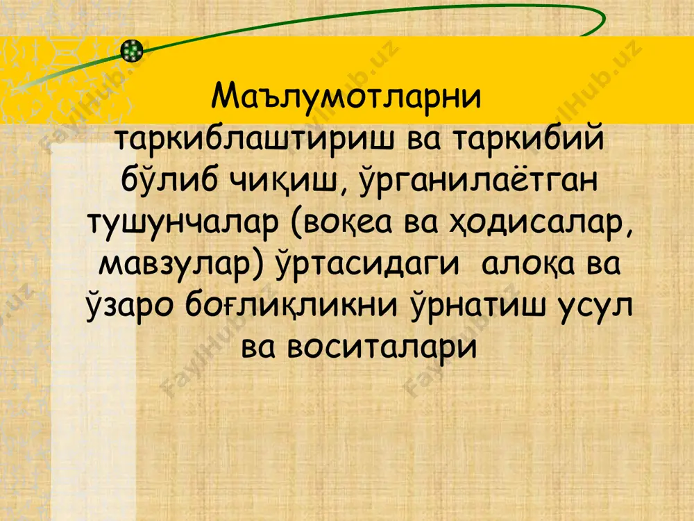 lar. g'oyalarni / ma'lumotlarni toifaga mos ravishda bo'ladilar. ish jarayonida toifalarning ayrim nomlari o'zgarishi mumkin. yangilari paydo bo'lishi mumkin. ish natijalarining taqdimoti 9 10 10 toifalash sharhini tuzish qoidasi 1. toifalar bo'yicha ma'lumotlarni taqsimlashning yagona usuli mavjud emas. 2. bitta mini - guruhda toifalarga ajratish boshqa guruhda ajratilgan toifalardan farq qilishi mumkin. 3. ta'lim oluvchilarga oldindan tayyorlab qo'yilgan toifalarni berish mumkin emas bu ularning mustaqil tanlovi bo'la qolsin. 11 11 b/bx/b jadvali b/bx/b jadvali- bilaman/ bilishni hohlayman/ bilib oldim. mavzu, matn, bo'lim bo'yicha izlanuvchilikni olib borish imkonini beradi. tizimli fikrlash, tuzilmaga keltirish, tahlil qilish ko'nikmalarini rivojlantiradi. jadvalni tuzish qoidasi bilan tanishadilar. alohida /kichik guruhlarda jadvalni rasmiylashtiradilar. “mavzu bo'yicha nimalarni bilasiz” va “nimani bilishni xohlaysiz” degan savollarga javob beradilar (oldindagi ish uchun yo'naltiruvchi asos yaratiladi). jadvalning 1 va 2 bo'limlarini to'ldiradilar. ma'ruzani tinglaydilar, mustaqil o'qiydilar. mustaqil/kichik guruhlarda jadvalning 3 bo'limni to'ldiradilar 12 12 b/b/b jadvali bilaman bilishni xohlayman bilib oldim 13 …