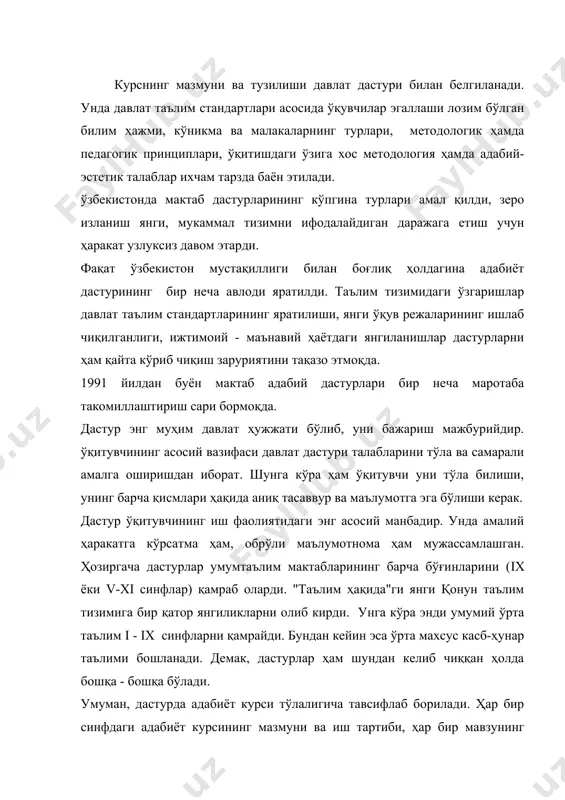 ди. унда ўзлаштирилиши лозим бўлган илмий-адабий тушунчалар асарни ўрганиш, нутқ ўстириш, синфдан ташқари ўқилган асарлар юзасидан суҳбат учун ажратиладиган соатлар миқдори адабиётдан ўтказилиши кўзда тутилган оғзаки ва ёзма иш турлари, предметлараро алоқа, синфдан ташқари ўқиладиган асарлар рўйҳати берилган. давлат дастурини бажариш асосида ўқитувчи ўқувчилардаги адабиёт ва санъатга бўлган муҳаббат, ижодкорлик, ижодий фаоллик, юксак ахлоқий - маънавий хислатларни такомиллаштириш ва ўстиришга асосий эътибор бермоғи лозим. маълумки, адабиёт мустақил фан сифатида бошланғич таълим тугаганидан сўнг (iv синф) ўта бошлайди. албатта бу даврда ўқувчи адабиёт ва ифодали ўқиш малакасининг дастлабки босқичини эгаллаган, сўз санъати ҳақидаги дастлабки тасаввурга эга бўлган бўлади. албатта, бола мактабгача бўлган ёшдаёқ сўз санъати ичида бўлади. "мактабгача таълим бола шахсини соғлом ва етук, мактабда ўқишга тайёрланган тарзда шакллантириш мақсадини кўзлайди. бу таълим олти - етти ёшгача оилада, болалар боғчасида ва мулк шаклидан қатъий назар бошқа таълим муассасаларида олиб борилади"1. худди шу даврда у асосан тингловчи, баъзан ўқувчи шаклида дастлабки одимларини …