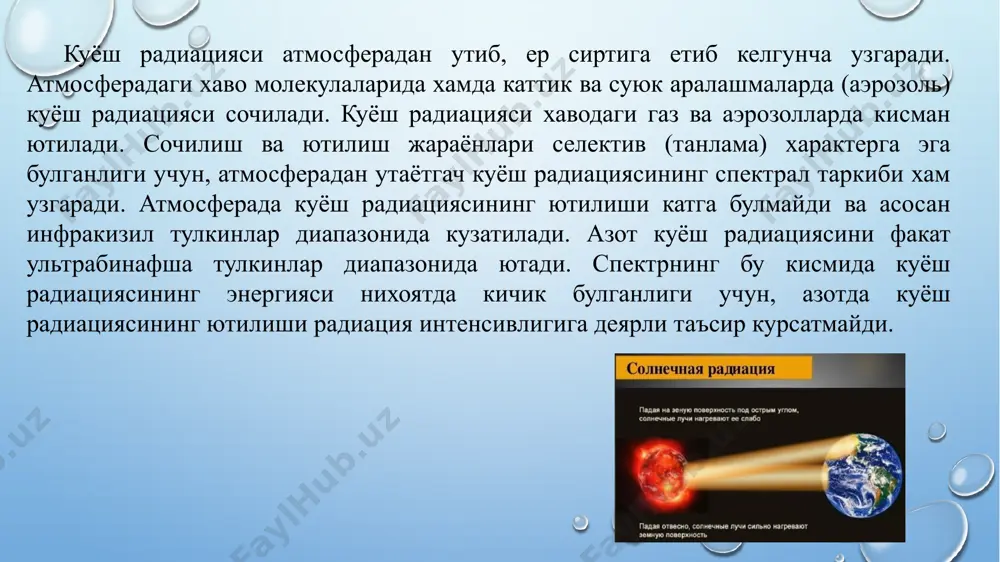 муман, ер сиртига тушаётган қуёш радиациясининг 15-20% атмосферада ютилади. курилаётган жойда хаводаги ютувчи моддалар микдори (сув буги, чанг, булутлар) ва куёшнинг горизонтдан баландлигига (атмосферада куёш нури босиб утадиган масофа), яъни нурлар утувчи хаво катламининг калинлигига боглик холда ютилиш вакт утиши билан узгаради. ютилиш натижасида куёш радиацияси энергиянинг бошка турларига (асосан, иссиклик, атмосферанинг юкори катламларида эса ионланиш жараёнида электр энергиясига хам) айланади. атмосфера куёш радиацияси окимларига нисбатан хира мухитдир. атмосфера хиралиги атмосферада турли хил аралаш- маларнинг мавжудлигига боглик- бирок, атмосферада аралашмалар булмаса хам, у хира мухит деб хисобланади. молекулаларнинг иссикдик харакатида юз берувчи зичлик узгаришларига олиб келадиган молекулалар комплекслари хам хиралик элементлари хисобланади. хаво зичпиги флуктуацияларида юзага келган радиация сочилиши молекуляр ёки релей сочилиши (бу ходисани биринчи булиб тавсифлаган инглиз олими шарафига), аралашма заррачаларида кузатиладиган сочилиш эса аэрозол сочилиш ёки ми сочилиши (хинд физиги шарафига) деб аталади. сочилишнинг физикавий мохияти тушаётган электромагнит тулкинниш узгарувчи майдони ва муайян мухитда жойлашган зарра уртасидаги …