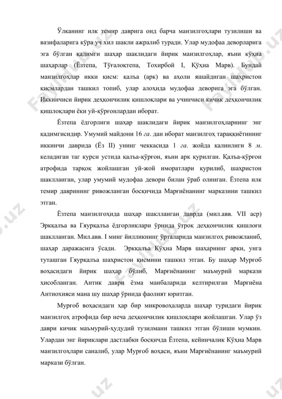 эркқалъа ва гяурқалъа ёдгорликлари ўрнида ўтроқ деҳқончилик қишлоғи шаклланган. мил.авв. i минг йилликнинг ўрталарида манзилгоҳ ривожланиб, шаҳар даражасига ўсади. эркқалъа кўҳна марв шаҳарнинг арки, унга туташган гяурқалъа шаҳристон қисмини ташкил этган. бу шаҳар мурғоб воҳасидаги йирик шаҳар бўлиб, марғиёнанинг маъмурий маркази ҳисобланган. антик даври ёзма манбаларида келтирилган марғиёна антиохияси мана шу шаҳар ўрнида фаолият юритган. мурғоб воҳасидаги ҳар бир микровоҳаларда шаҳар туридаги йирик манзилгоҳ атрофида бир неча деҳқончилик қишлоқлари жойлашган. улар ўз даври кичик маъмурий-ҳудудий тузилмани ташкил этган бўлиши мумкин. улардан энг йириклари дастлабки босқичда ёзтепа, кейинчалик кўҳна марв манзилгоҳлари саналиб, улар мурғоб воҳаси, яъни марғиёнанинг маъмурий маркази бўлган. воҳа хўжалигинин асосий тармоғи суғорма деҳқончилик бўлиб, суғориш иншоотлаининг излари сақланиб қолган. ёзтепа ва аравалитепа манзилгоҳлари яқинидан қадимги ариқнинг излари аниқланган. тадқиқотчи олимлар ҳозирги гатиақор ва гуниёб анҳорларидан илк темир давридаёқ мавжуд бўлганлигини таъкидлашган. деҳқончиликда асосан дуккакли ва полиз экинлари экилган ҳамда боғдорчилик ривожланган. буғдой, арпа ва тариқ асосий экин турларини …
