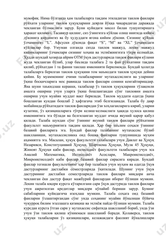 в фанлар одатда талаба муайян таълим соҳасининг муайян йўналиши бўйича чуқурроқ билим олишига хизмат қилади. кредит-модуль тизимида талабаларнинг танлов ҳуқуқини икки турга ажратиш мумкин: — чекланган танлов ҳуқуқи. бунда талабаларга ҳар бир ўқув йили бўйича фанлар танловини амалга ошириши учун жуда чекланган миқдордаги танлов фанлари рўйхати берилади ва улар шу рўйхатдан белгиланган миқдордаги кредитларга мос равишда фанларни танлайди. масалан, талабаларга 3 та танлов фанларидан иборат рўйхат тақдим қилиниб, рўйхатдан 2 та фанни танлаш имконияти берилиши мумкин. кўриб турганингиздек бунда талабанинг танлов имконияти анча чекланган бўлади. бундан ташқари талаба айнан қайси курсда қайси танлов фанларини ўрганиши мумкинлиги ҳам олдиндан белгилаб қўйилиши мумкин. бу ҳам чекланган танлов ҳуқуқига хос амалиётдир. — чекланмаган танлов ҳуқуқи. бунда талабага дастур давомида талаба ўрганиши мумкин бўлган нисбатан анча кенг сонли танлов фанлари рўйхати тақдим этилади ва талаба бу рўйхатдан ҳар бир семестр учун белгиланган танлов фанлари кредитлар миқдоридан келиб чиққан ҳолда танловни амалга оширади. талабага одатда …