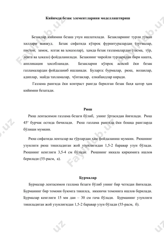 идаги перпендикуляр ўтказилади (масалан 5 см). 4. перпендикуляр учини айлана билан туташтирилади. 5. айлана атрофида волан кенглигида гир айлантириб керакли узунликгача қўйиб чиқилади. 6. волан қирқилади (55-расм, г). фойдаланилган адабиётлар 1. г.к.ҳасанбаева. «кийим моделини ишлаш ва конструкциясини тайёрлаш». тошкент. ўқитувчи. 1990 йил. 2. а.п.рогова. «эркаклар ва болалар устки кийимини конструкция-лаш асослари». тошкент. ўқитувчи. 1988 йил. 3. а.п.шершнева. «основы конструирования женской и детской одежды». москва. легпромбытиздат. 1982 г. 4. г.в.скачкова, л.в.мартопляс. школа кройки и шитья на дому. минск. "хэлтон" 2000 г. 5. е.в.киреева. «история костюма». москва. "просвещение". 1976 г. 6. е.б.коблякова. «основы конструирования одежды». москва. "легкая индустрия". 1980 г. 7. т.а.абдуллаев, с.а.хасанова. «одежда узбеков (xix начало хх в.)». издательство "фан". узбекской сср. ташкент. 1978 г. 8. л.п.чижикова. «кружок конструирования и моделирования одежды». москва "просвещение". 1990 год. 9. г.г.мозговая, г.б.картушина. «швейное дело». 7-8 класс. москва. "просвещение". 1990 год. 10. «уй-рўзғор энциклопедияси». ўзбек совет энциклопедияси бош редакцияси. тошкент. 1982 йил. 11. т.в.козлова, л.б.рытвинская, …