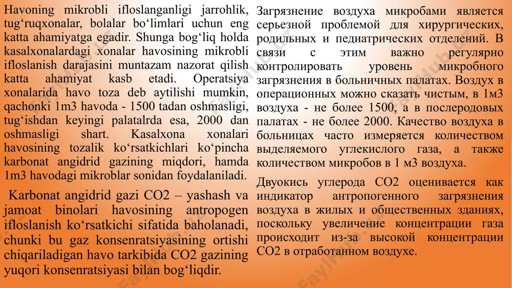1 yoki 2,0ml (aniq bo‘lishi kerak) 3.7.2-rasm. bistraya kontsentratsiya co2 mojet bit opredelena shpritsem: 1 ili 2,0 ml (doljno bit tochnim) na shprits 10,0 ili 20,0 ml. risunok 3.7.2. co2 ni shrist usulida aniqlash holati 145 rang berilgan kuchsiz ishqoriy eritma olinadi, keyin shpritsning to‘liq hajmigacha tekshiriluvchi havo olinadi. shpritsni 10-15 marta kuchli chayqatiladi, chunki shpritsga olingan ishqoriy eritma havo tarkibidagi co2 o‘ziga yutib olishi kerak. agar shpritsdagi eritma rangsizlanmasa, shpritsdagi havoni asta chiqarib, o‘rniga yangi havo namunasi olinadi va yana chayqatiladi, shu tariqa shpritsdagi eritma to‘liq rangsizlanib ketguncha davom ettirilaveradi. slabiy shelochnoy rastvor 145 tsvetov poluchayut putem obnarujeniya kristallov co2, a zatem testoviy vozdux vsasivaetsya do polnogo ob'ema shpritsa. shprits energichno vstryaxivayut 10-15 raz, potomu chto shelochnoy rastvor v shpritse doljen absorbirovat so2 iz vozduxa. esli rastvor v shpritse ne obestsvechivaetsya, medlenno udalite vozdux iz shpritsa, zamenite ego proboy svejego vozduxa i snova vstryaxnite, chtobi rastvor v shpritse prodoljal …