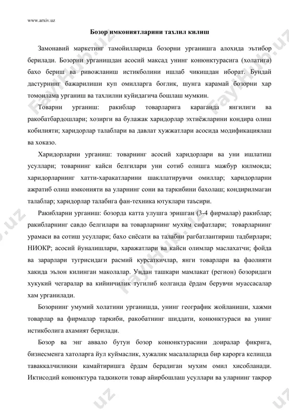 исодий конюнктура тадкикоти товар айирбошлаш усуллари ва уларнинг такрор ишлаб чикариш жараёни бошка боскичлари билан узаро алокаларини ривожлантиришнинг умумий конуниятларини урганиш билангина чекланмайди, балки у ёки бу товар бозорида таркиб топган ахволни хар томонлама чукур тахли этишга, юз бериши мумкин булган вазиятни олдиндан тахмин килишга каратилгандир. бозорга чукур кириб бориш товар бозори узида, биринчидан, муайян товарни ишлаб чикарувчилар ва истеъмолчилар уртасидаги, иккинчидан, ишлаб чикарувчи ва истеъмол килувчи гурухлар ичидаги иктисодий алокалар тизимини акс эттиради. биринчи хил алокаларнинг асосий шакли харид килиш ва сотиш, иккинчи шакли эса узаро ракобатдир. тармоклараро ракобат механизми оркали харакат киладиган товар бозорлари биргаликда миллий бозорни шакллантиради. агар фирма биринчи маротаба бозорга кириб бораётган булса, унда алохида стратегия ишлаб чикилади. одатда куйидаги турт хил маркетинг стратегиясидан фойдаланилади: (жадал (шиддатли)) маркетинг. буни купчилик харидорлар - товар тугрисида маълумотга эга булмаган ёки булгани хам унинг юкори бахосидан таъсирланмаган холда ишлатилади. харидорларни жалб килиш, уларнинг талабини шакллантириш тадбирлари утказишга катта …