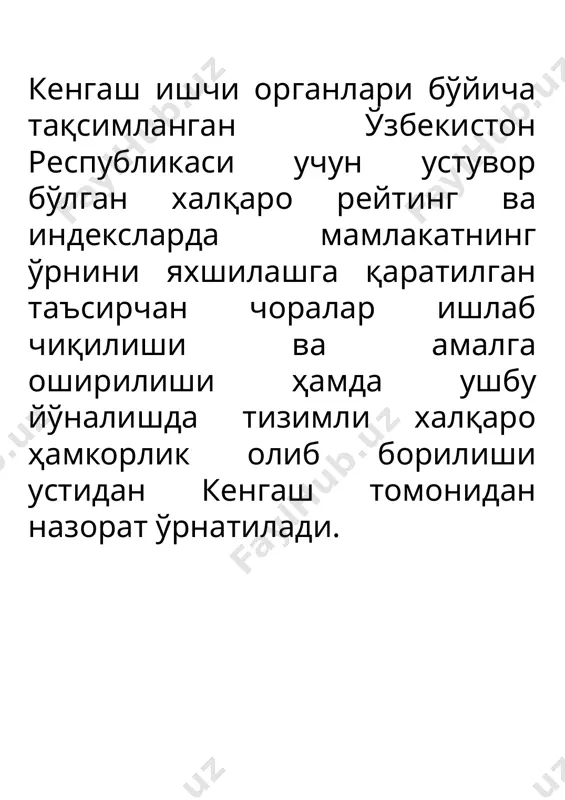 dex) “ўзбекистон республикасини 2030 йилга қадар ижтимоий-иқтисодий комплекс ривожлантириш концепцияси” лойиҳасида мамлакат инсон камолоти (тараққиёти) индекси рейтингини 105-ўриндан (2018 йилги ҳисобот бўйича) 40-ўринга кўтариш прогноз қилинмоқда. бмт тараққиёт дастурининг 2019 йил декабрь ойида эълон қилинган ҳисоботида ўзбекистон ушбу индекс рейтингида 108-ўринни эгаллади. бу дегани, яқин 10 йилда республика мазкур рейтингда 108-ўриндан 40-ўринга, яъни 68 поғонага кўтарилиши керак. инсон тараққиёти индекси ҳақида узоқ вақт давомида дунёда иқтисодий ривожланиш концепцияси якка ҳукмрон бўлиб келган. қисқача айтганда, ушбу концепциянинг моҳияти ниҳоятда содда ва тушунарли: иқтисодиёт ва меҳнат самарадорлигининг ўсиш суръати юқори бўлган, ялпи ички маҳсулоти (яим) ва аҳоли жон бошига ўртача даромади юқори бўлган мамлакат фаровон ҳисобланади. бу концепция содда ва тушунарли бўлгани туфайли ҳамон одамлар тафаккурига ўз таъсирини ўтказиб келмоқда. аммо xxi аср бўсағасида иқтисодий ўсишнинг ўзи асосий мақсад эмаслиги аён бўлиб қолди. жамиятнинг даромадлари фақат восита холос: улар кам таъминланган аҳоли қатламларини ижтимоий қўллаб-қувватлаш дастурларига ҳам, қуролланишга ҳам, маорифни ривожлантиришга ҳам, …
