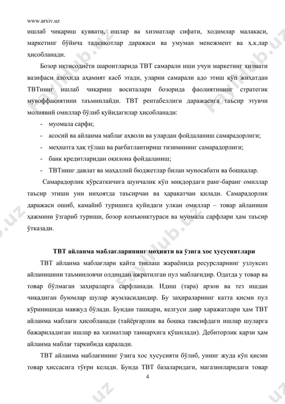 ҳали уларга банкдан кассага олиш учун хужжат берилмаганларини ҳам қўшиш лозим. буни твтга хос хусусият, яъни унинг амалда маҳсулот яратмаслиги, фақат қўшимча ишлов бериши ва тайёрлаб бўлган маҳсулотни ишлаб чиқарувчилардан истеъмолчиларга томон ҳаракатлантириши билан изоҳланади. твт айланма маблағининг иккинчи бир катта қисмини ҳисоб рақамларидаги маблағ ташкил этади. бу энди твт ишлаб чиқариш-техникавий маҳсулотларнинг оммавий турини транзит усулда етказиб беришда иштирок этиш билан изоҳланади. айланма маблағининг бу қисми ишлаб чиқарувчилардан истеъмолчиларга томон ҳаракатланиш жараёнида бўлган маҳсулот заҳираси билан боғлиқдир. шу билан бирга у ҳажман омборлардаги товар заҳираларидан анча кам бўлади. турли твт лардаги айланма маблағлар ҳам турли-туман ва ўзига хос. бу сотилаётган маҳсулотлар ҳажми ва товар айланишининг тузилиши, товар-моддий қимматдорликлар айланиш тезлиги, маҳсулот етказиб беришлик мунтазамлиги, пул билан ҳисоб-китоб қилиш шакли, у ёки бу твтлари бажараётган муайян вазифаларга боғлиқдир. масалан, ёғоч-тахта етказиб беришга ихтисослашган ҳамда асосан транзит операцияларини амалга оширувчи твтлар ҳисоб рақамида, заҳирасида айланма маблағнинг арзимаган улуши бўлади, унинг асосий …
