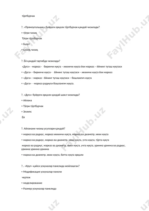 плайн, круг, штриховать, градиент политела, призма, пирамида, вращать ?. «моделирование » ускуналар панелига қайси буйруқлар тегишли? = политела, штириховать, матрица, экструдия = цилиндр, переместить, шкала, коопировать = конус, круг, сплайн, круг, штриховать, градиент экструдия, призма, пирамида, вращать ?. «моделирование » ускуналар панелига қайси буйруқлар тегишли? = политела, штириховать, матрица, экструдия = цилиндр, переместить, шкала, коопировать = конус, круг, сплайн, круг, штриховать, градиент экструдия, призма, шар, вращать ?. «моделирование » ускуналар панелига қайси буйруқлар тегишли? = политела, штириховать, матрица, экструдия = цилиндр, шар, переместить, шкала, коопировать = конус, круг, сплайн, круг, штриховать, градиент экструдия, призма, шар, вращать, пресс, спираль ?. «моделирование » ускуналар панелига қайси буйруқлар тегишли? = политела, штириховать, матрица, экструдия = цилиндр, шар, переместить, шкала, коопировать = конус, круг, сплайн, круг, штриховать, градиент экструдия, очистка, шар, вращать, вычитание, спираль ?. «моделирование » ускуналар панелига қайси буйруқлар тегишли? = политела, штириховать, матрица, экструдия = цилиндр, шар, переместить, шкала, коопировать = …