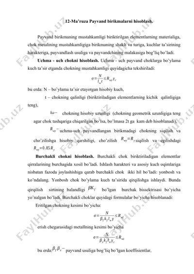 ma’ruza payvand birikmalarni hisoblash — DOCX