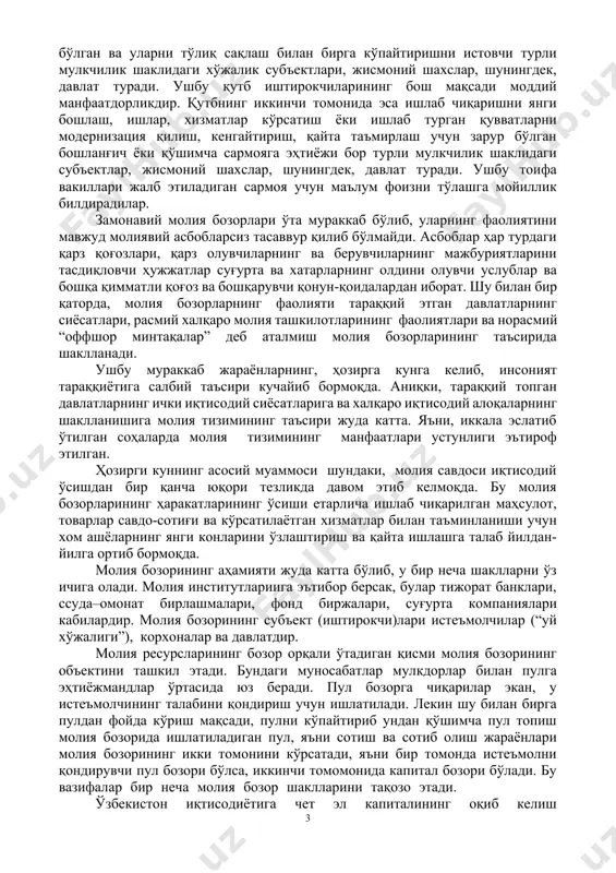 rdamda tashkil qilingan jahonda birinchi birjada o'zining yuqori kapitallashgan aktsiyalarini emissiya qilgan kompaniyalardan dastlabkisi bo'lib‚ aktsiyalarga xarid kursi bo'yicha talab yuqori bo'lgan. sanoat korxonalari savdosi rivojlanishi bilan aktsiyalar keng yoyilib ketdi. aktsiyalar va obligatsiyalar bilan savdo qiluvchi london fond birjasi tashkil qilindi. xviii asrda obligatsiyalar savdosi bo'yicha asosiy o'rinni frankfurtdagi birja egalladi. xix asrdagi industriyalashuv (sanoatlashuv) tufayli birjalar gullab yashnashi va ularning aktsiyalar savdosiga qarab ish tutishi boshlandi. shuning uchun ham birjalar evropa va shimoliy amerika sanoatlashuvida asosiy o'rinni egallaydi. deyarli har bir yirik shaharlarda o'z iqtisodiyoti rivojini ta'minlash maqsadida xususiy birjalar tashkil etish tezlashtirildi. masalan‚ germaniya va angliya har biri 20 dan ortiq birjalarga‚ tokio esa yagona birjaga ega bo'lgan. tokio birjasi umumjahon ahamiyatiga ikkinchi jahon urushidan so'ng erishdi. 1960 yillarning o'rtalarida aqsh‚ angliya moliya bozori (mb)‚ qimmatli qog'ozlar bozori va fond birjalari mahalliy darajada oddiy boshlangandan so'ng asrlar davomida rivojlanish jarayonlari kuzatiladi. bu bosqichlarni kutilganidek yakunlanishi dunyoning istalgan …