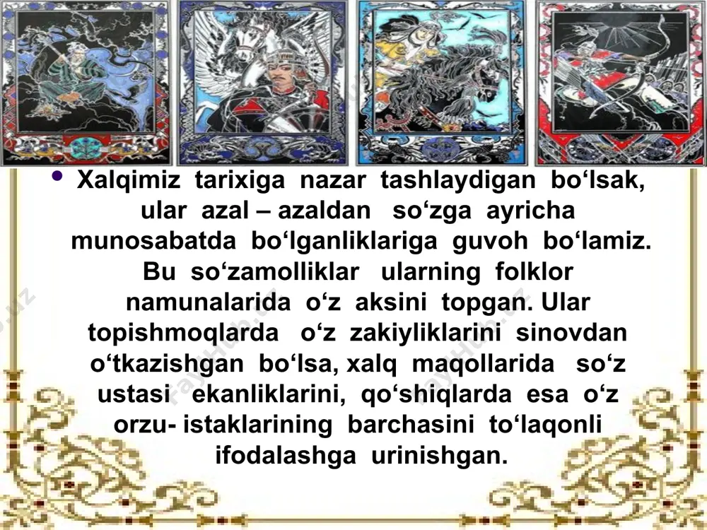va xx asr boshlarida yashagan yevropa sayyohlari, elchilari, olimlari bo`ldilar. ularning kundaliklari va asarlarida o`zbek xalqining maishiy turmushi, urf-odati, og`zaki ijodi bo`yicha muhim qaydlar mavjud; xalq o`yinlari, masxarabozlik, qiziqchilik, sayllar haqida taassurotlari bayon qilingan; ba`zi og`zaki dramalarning, ayrim ertaklarning tafsilotlari qayd etilgan. jumladan, a. a. kushkevich «farhod va shirin», n. ya. lyapunova «shirin qiz» afsonalarini, a. vasil’ev «xirsitdin polvon», «shahzoda nazar muhammad va malika nazar bibi», a.n. samoylovich «annamurod bobo», «erni er qilgan xotin» ertaklarini nashr ettirganlir. a.f. eynxgorn va v.v. leyseklar bir qancha xalq kuylarini yozib olganlar. xalq og`zaki ijodi badiiy adabiyotning eng qadimiy turi hisoblanadi. o`zbek folklori jahondagi hamma xalqlar og`zaki ijodida bo`lgani kabi bir qator o`ziga xos belgilariga ega. 1. og`zakilik va badihago`ylik. 2. jamoaviylik va ommaviylik. 3. an`anaviylik. 4. ko`p nusxalilik va tarmoqlilik. 5. anonimlik. xix asrda ayrim folklor va kitob ishqibozlari, shuningdek, baxshilar tashabbusi bilan xalq dostonining ayrim qo`lyozma nusxalari yuzaga kela boshlaydi va ular …