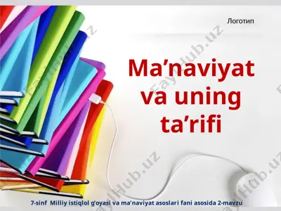 ma’naviyat va uning ta’rifi  7 - sinf — PPTX