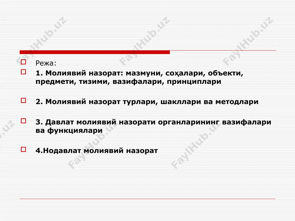 и ва бошқаларга таъсир кўрсатиш) билан биргаликда асосий макро-иқтисодий кўрсаткичлар динамикасида ижобий ўзгаришлар бўлишини таъминлаши мумкин давлат даромадлари ва давлат харажатларининг конкрет турлари, уларни жалб (мобилизация) қилиш ва тақдим этиш методлари масаланинг ташкилий томонлари билан биргаликда молиявий тартибга солишнинг усулларини ўзида мужассам этади маблағларни ундириш (олиш) ва молиялаштиришни тақдим этишнинг конкрет принциплари бундай таъсирнинг характерини аниқлаб беради моддий ишлаб чиқариш соҳасида яратилган қийматни тақсимлаш жараёнига кириб бориб, давлат молияси марказлаштирилмаган пул фондларини шакллантиришга ҳам фаол таъсир кўрсатади молиявий таъсир кўрсатишнинг аралаш шакллари орасидан қуйидагиларни алоҳида ажратиб кўрсатиш мумкин молиявий назорат бу назорат, энг аввало, пул фондларини шакллантириш ва улардан фойдаланиш жараёнида молиявий-иқтисодий қонунчиликка риоя этилиши, молиявий-хўжалик операцияларининг самарадорлигини баҳолаш ва амалга оширилган харажатларнинг мақсадга мувофиқлиги устидан назоратни ўз ичига олади молиявий назорат қиймат шаклида амалга ошириладиган назорат бўлганлиги учун ижтимоий такрор ишлаб чиқариш жараёнининг барча соҳаларида амалга оширилади ва пул фондлари ҳаракатининг барча жараёнларида, шу жумладан, молиявий натижаларни идрок этиш …