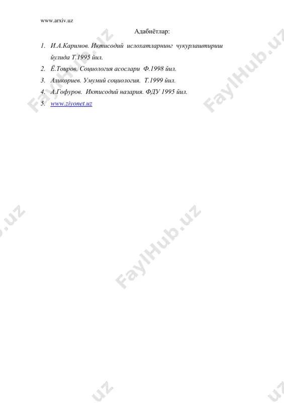бозор иктисодиётини асосий конуниятлари - Page 5