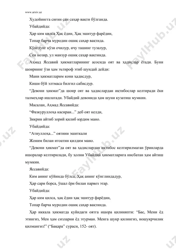 ат орада ишқ бўлмаса. кечмас эрди қонидин, ошиқ хонумонидин, боши била жонидин орада ишқ ўлмаса. бундан шундай хулоса чиқариш мумкинки, аҳмад яссавий ўзи асос солган мактаб шоирларига ҳар томонлама ўрнак бўлган. жумладан, убайдий ҳам ҳар жиҳатдан унга эришган, ўрганган, илҳомланган ва таъсирланган ҳолда ўз ҳикматларини ёзган. асарлар: [1] қуръони карим маъноларининг таржимаси. таржима ва изоҳ муаллифи алоуддин мансур. тошкент, 2001. [2] аҳмад яссавий. девони ҳикмат. № 3716. [3] қул убайдий. куллиёт. № 3931. [4] хожа аҳмад яссавий ҳаёти, ижоди ва анъаналари. тошкент, 2001. [5] и. ҳаққулов. шеърият, руҳий муносабат. тошкент, 1989.