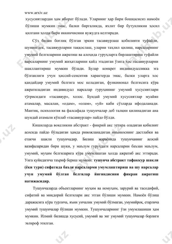 аларнииг умумий бўлган белгиларини ва муҳимларини ажратиш унчалик аҳамиятсиз бўлса, илмий билишда эса бундай фарқлаш тадқиқотнинг муҳим қисмини ташкил этади. кишилар учун умумий бўлган биологик белгиларни акс эттирган «инсон» тушунчаси бир нарсаю, нисбатан муҳим, ўзига хос белгиларни, масалан, онгга эга бўлиш, меҳнат қилиш қобилиятига эгалик, нутқ ёрдамида мулоқот қила олиш каби ижтимоий белгилар ифодаланган «инсон» тушунчаси бошқа, албатта. қайд қилинган иккала ҳолатга нисбатан ҳам қиёсан юқорирок, даражадаги тушунчаларга акс этгирилаётган объект ёки белгиларнинг аҳамиятини англаб етиш жараёнини ҳам ўз ичига оладиган тушунчалар киради. «тушунча» сўзига «тушунмоқ», «тушуниш» сўзлари яқинлиги тасодифий эмас. онг шуғулланадиган вазифалар орасида нарса ёки ҳолатни тушуниш унинг тузилиши, ўрни ва аҳамиятини билиб олиш, демакдир. бунга кўра, тушунча объектларга ўзаро муносабатини, нарсанинг ички ва ташки тузилишини ёки реал аҳамиятини онг ёрдамида билиб олишни ифодалайди. олий даражадаги тушунчалар идеаллик соҳасини ташкил қилувчи гоялардир. бу бошқаларга ўхшаш бўлмаган, гарчи уларнинг характеристикасига эга бўлса ҳам, ўзининг реалликни ўзгартиришга томон йуналганлиги билан …