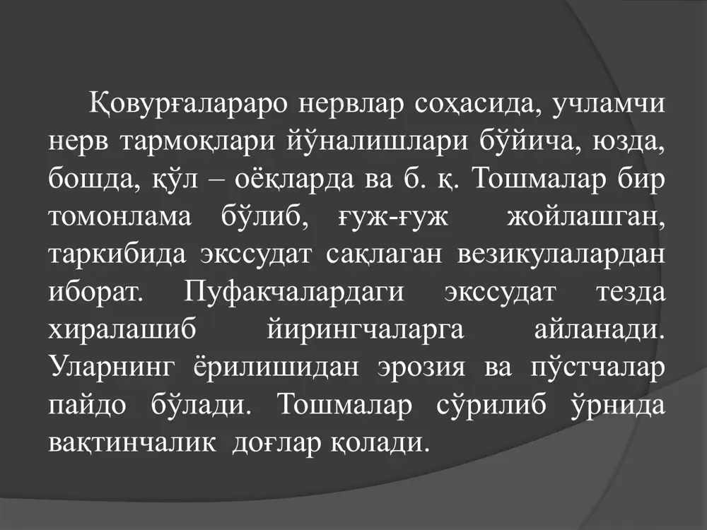 ўраб олувчи темиратки - Page 5