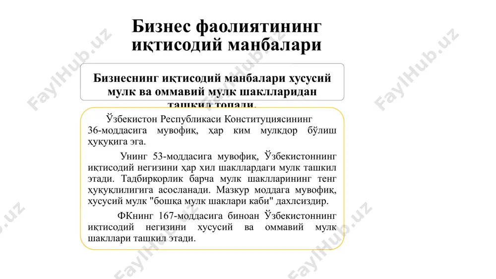 номаси ва бошқа шартномалар асосида мулкка эгалик қилиш ҳуқуқининг қўлга киритилиши; 5) юридик шахснинг қайта ташкил этилиши натижасида ҳуқуқий ворислик. 4 мулк ҳуқуқи бизнес фаолиятининг асоси сифатида бизнес фаолияти турли шаклдаги мулк ҳуқуқи асосида ва иштирокида амалга оширилиши мумкин. агар бизнес умумий мулк асосида амалга оширилса, ҳар бир тадбиркорнинг тегишли улуши белгилаб қўйилади, шунга мувофиқ, тадбиркорликни амалга ошириш натижасида қўлга киритилган даромадлар ҳам улушларнинг миқдорига қараб, аъзолар ўртасида тақсимланади. 5 тадбиркорлик фаолиятининг мулкий асоси тушунчаси (юридик асосларига кўра) мулкнинг турлари 1) кўчар ва кўчмас мулк; 2) айланмага қодир, айланма қобилияти чекланган ва айланмадан чиқарилган мулклар. 6 7 мулкнинг турлари (хўжалик фаолиятининг иқтисодий белгиларига мувофиқ тарзда) 1) асосий ва айланма воситалар; 2) ишлаб чиқаришга мўлжалланган ва ишлаб чиқаришга мўлжалланмаган мулклар; 3) моддий ва номоддий активлар; 4) турли мақсаддаги жамғармалар. 7 мулк ҳуқуқи бизнес фаолиятининг асоси сифатида мулкий ҳуқуқ объектлари эса ўзбекистон республикаси ҳудудидаги ер, ер ости бойликлари, ички сувлар, ҳаво ҳавзаси, …
