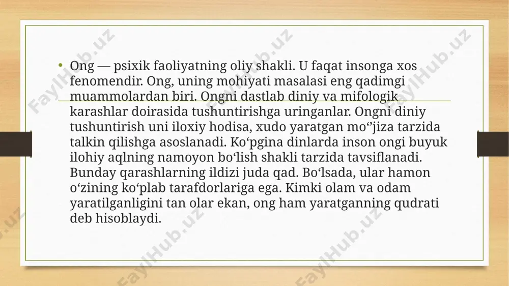 n bir necha million yillar kerak boʻlgan. ong tabiat taraqqiyoti mahsuli, materiyaning xossasidir, barcha materiyaning emas, balki oliy darajada tashkil topgan materiyaning, yaʼni inson miyasining mahsulidir. lekin ongning boʻlishi uchun miyaning oʻzigina bulishi yetarli emas. ong insonni qurshab turgan tabiiy va ijtimoiy muhit bilan chambarchas bogʻlangan va shu muhitning taʼsirida faoliyat koʻrsata oladi. ong o’zining bevositaligida sub’ektga ochiladigan dunyoning rasmidir, unda uning o’zi, uning harakatlari va holatlari kiradi. tajribasiz odam uchun unda bu sub’ektiv rasmning mavjudligi, albatta, hech qanday nazariy muammolarni keltirib chiqarmaydi: uning oldida dunyo va dunyoning surati emas, balki dunyo turadi. ushbu elementar realizmda haqiqiy, sodda bo’lsa ham, haqiqat yotadi. yana bir narsa – bu aqliy aks ettirish va ongni aniqlash, bu bizning introspektsiyamizning illyuziyasidan boshqa narsa emas. bu ongning cheksiz kengligidan kelib chiqadi. o’zimizga u yoki bu hodisani onglimizmi, deb so’rab, biz o’z oldimizga xabardorlik vazifasini qo’yamiz va, albatta, uni deyarli bir zumda hal qilamiz. “idrok maydoni” …