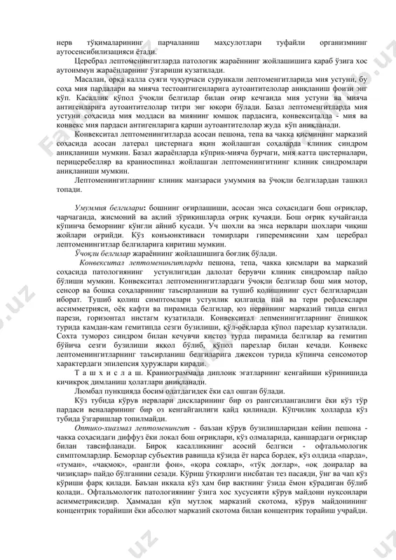 томир пардалари ҳамда мия моддасининг чет соҳалари яллиғланиши билан ифодаланади ва ҳар хил этиологик омилларга - инфекцион, токсик ва травматик турдаги таъсирга боғлиқ бўлади. э т и о л о г и я в а п а т о г е н е з и. лептоменингит - полиэтиологик касаллик. касалликка инфекцион, токсик ва травматик омиллар: грипп, бош миянинг жароҳатлари, ревматизм сурункали тонзиллит, рино-синуситлар, отитлар, ўзига хос инфекциялар ва бошқа токсико - инфекцион омиллар сабаб бўлади. п а т о м о р ф о л о г и я. патоморфологик манзара сурункали яллиғланиш жараёни босқичига боғлиқ. бошланғич даврда макроскопияда миянинг юмшоқ пардалари хира, оқимтир, қалинлашган бўлади. паутин ва қон томир пардалари орасида субарахноидал бўшлиқда кисталар пайдо бўлиши мумкин. бу ўзгаришлар миянинг ҳамма юзасида бўлади, лекин асосан жараён жойлашган соҳаларда анча яққол бўлади. қалинлашган лептоменинкснинг қаттиқ мия пардаси ва баъзан мия моддаси билан битишгани топилади. мия асоси (асосий оёқчалараро ва кўндаланг) …