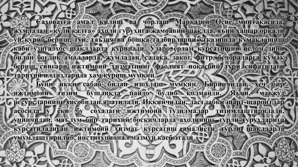 элга хизмат – олий ҳиммат - Page 4