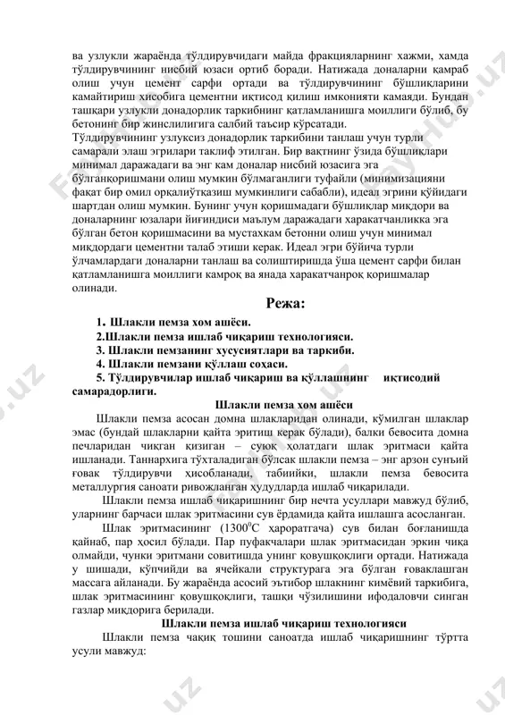 ан тўлдирувчининг доналари алохида фракцияларга ажралган, ўлчамлари эса бир-бирларига яқин, масалан 5-10 мм ёки 20-40 мм дан иборат. тўлдирувчини энг кичик йирикликдаги ёки энг катта йирикликдагилари бўйича характерлайдилар. бу холда тўлдирувчи доналарининг нисбатан энг кичик ёки энг катта ўлчамларига қараб тушунилади. тўлдирувчида алохида йирик ёки майда доналар учраши мумкин, бироқ уларнинг миқдори 5 % дан ошмаслиги керак. агарда донадорлик таркибда барча ўлчамлардаги, хусусан энг майдасидан энг йиригигача доналар мавжуд бўлса бу таркиб узлуксиз таркиб дейилади. агарда тўлдирувчида қандайдир бир оралиқ ўлчамлардаги доналар мавжуд бўлмаса бундай донадор таркиб узлукли таркиб деб аталади. тўлдирувчининг оптимал (энг мақбул) донадорлик таркибини белгилаш бўйича жуда кўп тавсиялар мавжуд. кўпчилик тадқиқотчилар узлуксиз донадор таркибни самаралироқ деб биладилар. узлукли таркибли қоришмалардан ўртача ўлчамлардаги фракцияларни олиб ташланганда ғовакликнинг камайиши таъминланади. бироқ, ундаги йирик доналар орасида сиқилиб қолган майда доналарнинг харакатчанлиги чегараланади ва маълум даражадаги харакатчан бетон қоришмасини олиш учун доналарни цемент хамири билан қалинрок қамраб олиш зарурати туғилади. …
